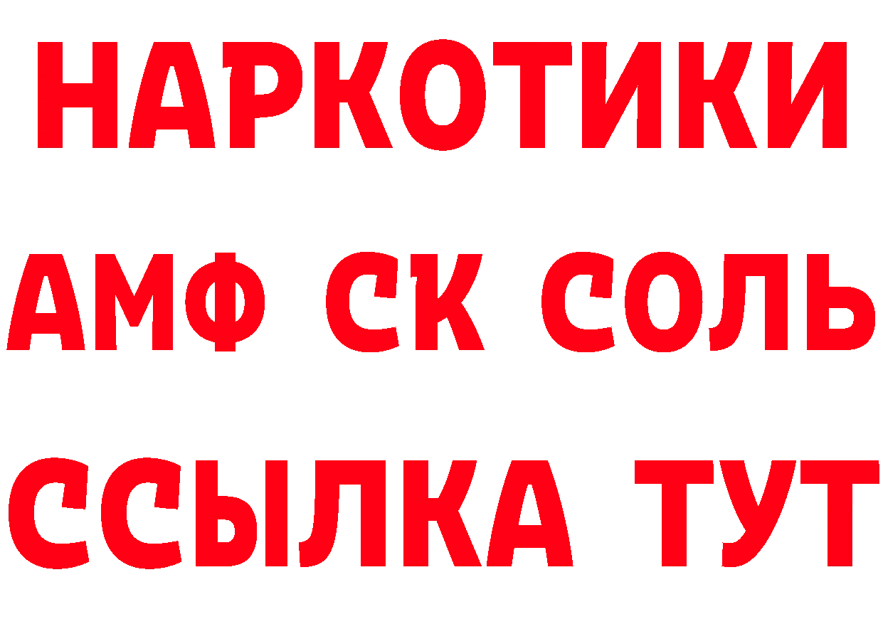 Кетамин VHQ вход даркнет ссылка на мегу Черногорск