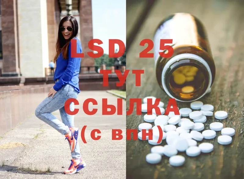 LSD-25 экстази кислота Черногорск